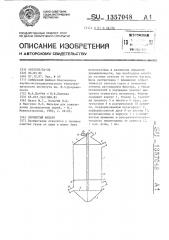 Зернистый фильтр (патент 1357048)