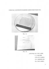 Способ лазерной маркировки поверхности изделия из алюминия или его сплава с оксидным внешним слоем (патент 2615381)