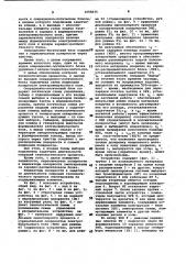 Устройство для нанесения покрытий (патент 1058635)
