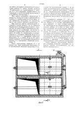 Вентиляторная установка главного проветривания (патент 1079961)