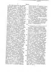 Устройство для ультразвукового контроля с переменным углом ввода (патент 1589200)