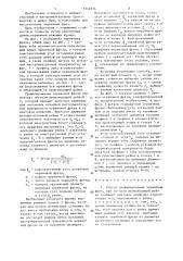 Способ профилирования червячных фрез (патент 1342634)