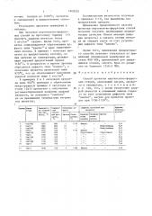 Способ прокатки мартенситно-ферритных сталей (патент 1608232)