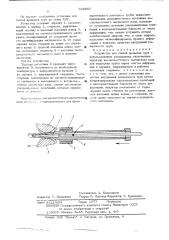Устройство для тепловой прокатки труб с использованием ультразвука (патент 529857)