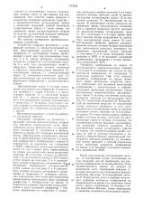 Времяанализирующее устройство (патент 813535)