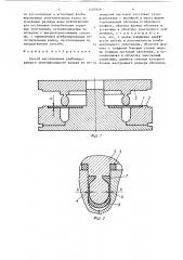Способ изготовления комбинированного уплотнительного кольца (патент 1407829)