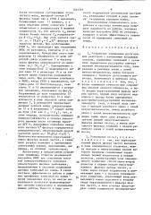 Устройство управления дугогасящим реактором с изменяемым воздушным зазором (патент 1541707)