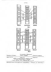 Способ получения фильмокопии (патент 1377812)