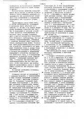 Установка для производства биогаза (патент 1198026)