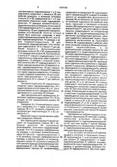 Механизм подачи горной машины (патент 1691520)