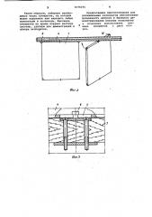Приспособление для развешивания экспонатов (патент 1076076)