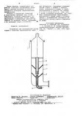 Устройство для исследованиярасходных и износных характеристиксыпучих материалов (патент 815597)