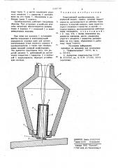 Вихретоковый преобразователь (патент 691745)