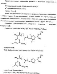 Фармацевтически приемлемые соли присоединения сульфоновой кислоты метоксиамидинового соединения и способ их получения (патент 2345064)