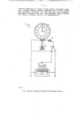 Сигнальное устройство (патент 8917)