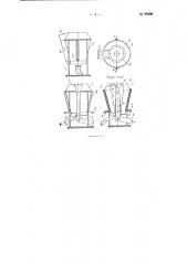 Аппарат для очистки от чешуи и мойки салаки и других подобных рыб (патент 96460)