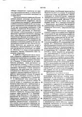 Передвижная шахтная перемычка (патент 1647155)