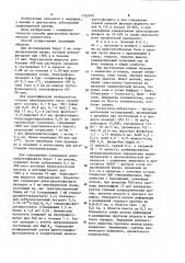 Способ диагностики хронического панкреатита (патент 1195979)