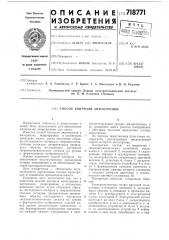 Способ контроля анизотропии (патент 718771)