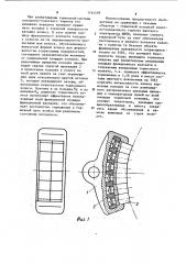 Тормозная колодка колодочно-колесного тормоза преимущественно шахтного транспортного средства (патент 1154498)