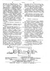 Пневматический регулятор (патент 634231)