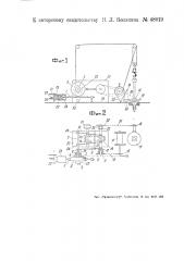Автоматический буровой станок (патент 48019)