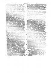 Устройство для градуировки датчиков давления (патент 699381)