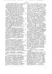 Устройство для определения величины и знака дефокусировки (патент 1158963)