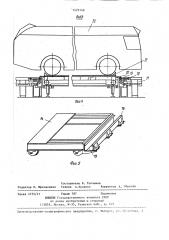 Конвейерная система для транспортирования колесных транспортных средств (патент 1425148)