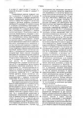 Мембранный дозатор (патент 1778536)