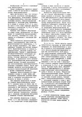 Способ получения низкофосфористого феррохрома (патент 1258842)