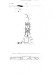 Машина прессового типа для литья под давлением (патент 113851)