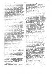 Устройство синхронизации (патент 860297)