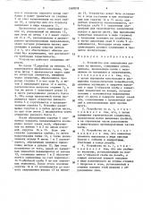 Устройство для закрепления рукава на ниппеле (патент 1560878)