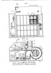Устройство для электротермической обработки кормов (патент 880403)