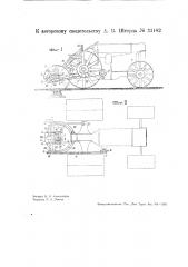 Устройство для срезания пней в торфяной залежи (патент 32482)