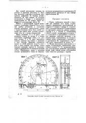 Пурка (патент 10638)