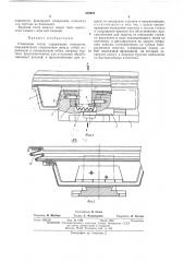 Станочные тиски (патент 470387)