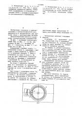 Полуавтомат для снятия облоя с пластмассовых деталей (патент 1217685)