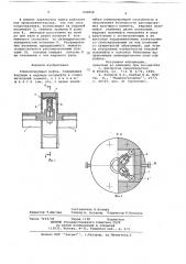 Компенсирующая муфта (патент 699256)