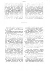 Передвижные подмости (патент 1307045)