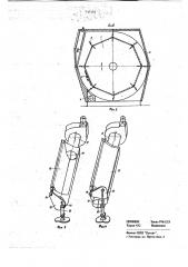 Установка для откатки и протряхивания меховых шкур (патент 717131)