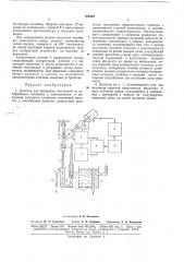 Патент ссср  168904 (патент 168904)