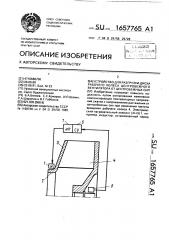 Устройство для разгрузки диска рабочего колеса центробежного вентилятора от центробежных сил (патент 1657765)