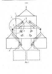 Широкозахватный сельскохозяйственный агрегат (патент 1160952)