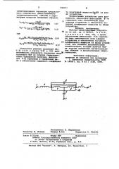 Фильтро-симметрирующее устройство (патент 980211)