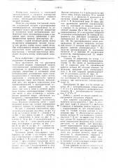 Шпулярник текстильной машины (патент 1118723)