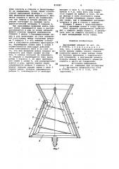 Высевающий аппарат (патент 814293)