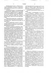 Способ исследования триботехнических характеристик узла трения (патент 1700439)