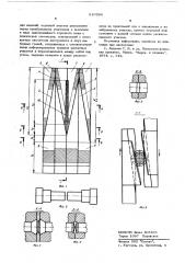 Инструмент для одновременной поперечноклиновой прокатки двух изделий типа ступенчатых валов (патент 610594)